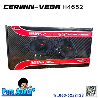 ลำโพง 6.5 นิ้ว แกนร่วม Cerwin Vega H4652 1คู่