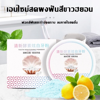 SimpleLife ผงถ่านออแกนิคชาร์โคลขัดฟันขาว Teeth Whitening แถมฟรีแปรงสีฟันชาร์โคล C42