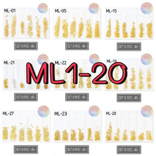 อะไหล่ตกแต่งเล็บ อะไหล่ติดเล็บ อะไหล่สีทอง ML1-20