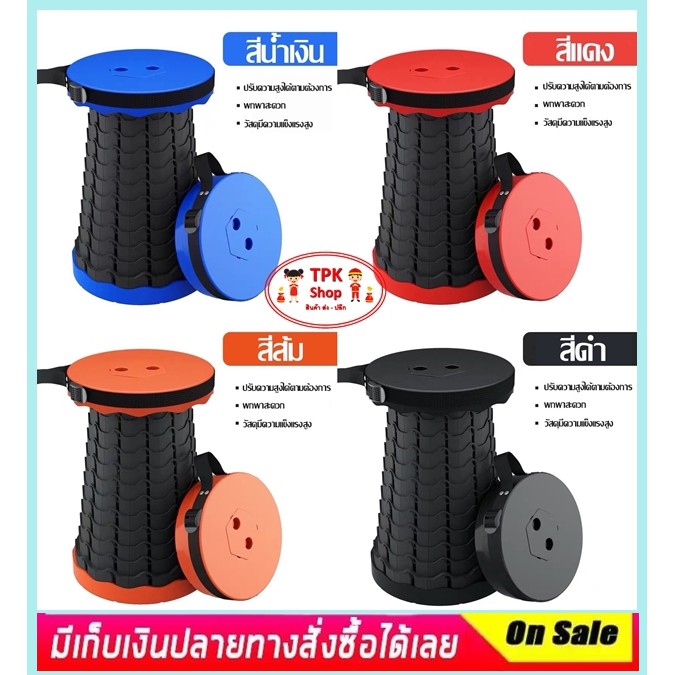 เก้าอี้ เก้าอี้พกพา จัดเก็บง่าย สะดวกใช้งาน ใช้เที่ยวแคมป์ปิ้ง ตกปลา ปิคนิค TPK-119