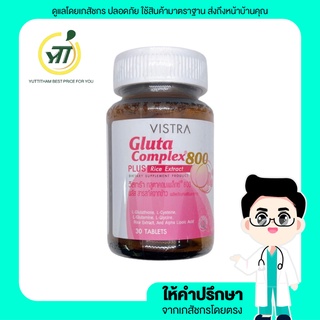 VISTRA Gluta Complex 800 Rice Extract 42g. (30Tablets)