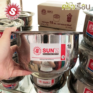 Sun หม้อแขก 18 ซม. F ตราพระอาทิตย์ 370818