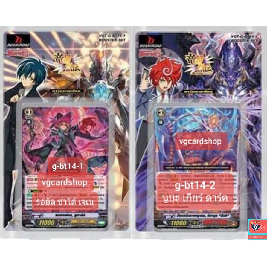 g-bt14 Divine Dragon Apocrypha รอยัล ชาโด้ เจเน ดาร์ค เกียร์ นูบะ แวนการ์ด VG card shop