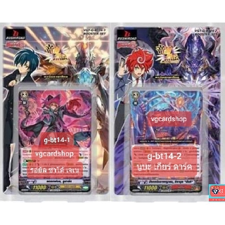 g-bt14 Divine Dragon Apocrypha รอยัล ชาโด้ เจเน ดาร์ค เกียร์ นูบะ แวนการ์ด VG card shop