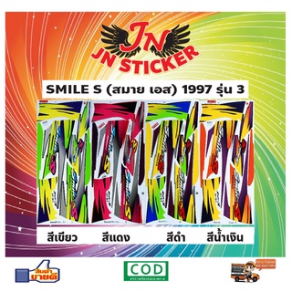 สติกเกอร์ SMILE S สมาย เอส 1997 รุ่น 3