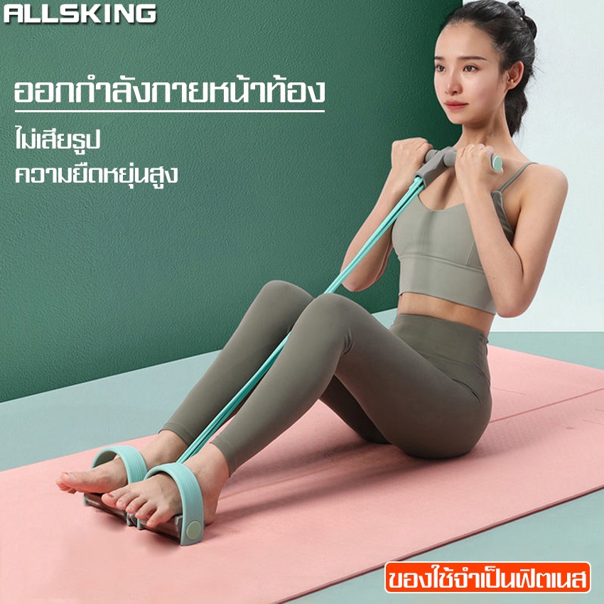Allsking เชือกดึงออกกำลังกาย แบบเท้าเหยียบ ยางยืดออกกำลังกาย ช่วยซิทอัพ สี่ยางยืด ที่จับฟองน้ำกันลื่น ยางยืดออกกำลัง