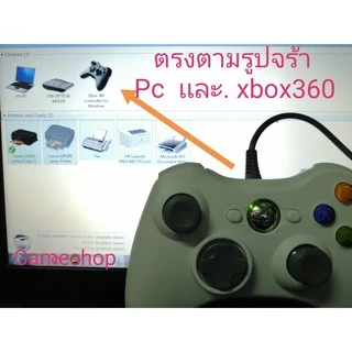 จอยxbox360 / จอยเกม xbox360มีสาย, ต่อxbox360เเละคอมได้,