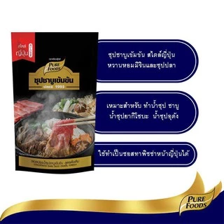 เพียวฟู้ดส์ ชาบูน้ำดำ ขนาด 100 กรัม หอมเข้มซุปชาบูน้ำดำซุปชาบู ชาบูน้ำดำ น้ำซุปดำ สุกี้ ชาบูสุกี้