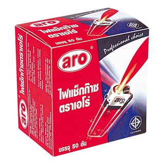 เอโร่ ไฟแช็คก๊าซ กล่องแดง x 50 อัน/aro Gas Lighther Redbox 50Pcs/Pack