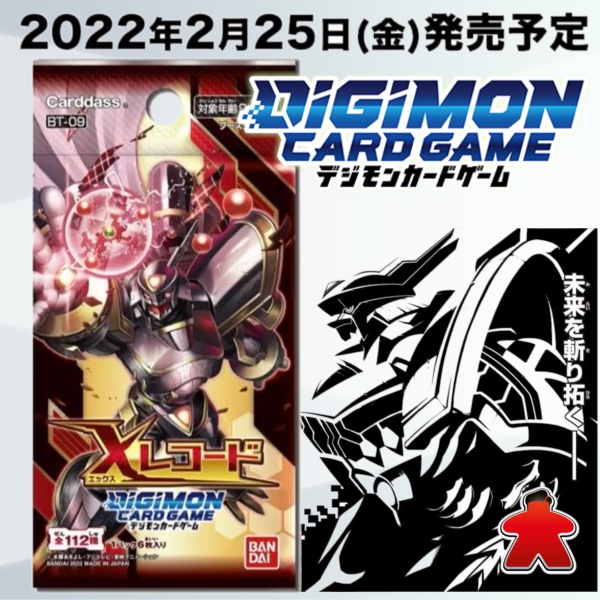 【Digimon JP】 X Record Booster Box [BT-09]