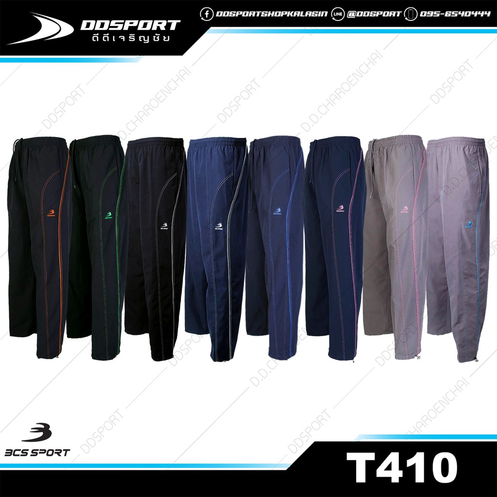 BCS T410 กางเกงTrack suit ผ้าร่มขายาว