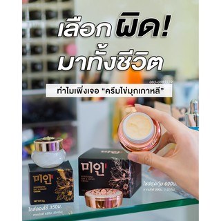 ครีมไข่มุกเกาหลี Gimmick ครีมไข่มุก​ ลดฝ้าสิว จุดด่างดำ ผิวเนียนกระจ่างใส 5g.