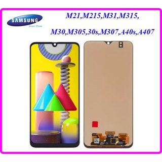 จอ LCD.Samsung Galaxy M21,M215,M31,M315,M30,M305, M30s,M307,A40s,A407+ทัชสกรีน AMOLED(Or.+ic)