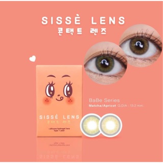 [ส่งฟรีEMS] Sisse lens รุ่น Babe series(เลนส์รายปี) 😳✨ทักแชทก่อนสั่งซื้อคอนแทคเลนส์‼️