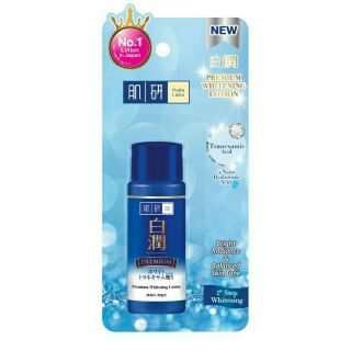 ฮาดะ ลาโบะ Premium Whitening 30ml.