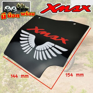 ลดแหลก!! ที่กันดีด กันน้ำ กันโคลนเข้าห้องเครื่อง Xmax300 กันดีดXmax300 แผ่นกันดีด อะคิลิคสีดำทึบ