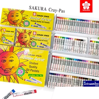 Sakura สีชอล์ค ซากุระ แพ็คละ 12,16,25,50 สี SAKURA Cray-pas Junior Artist