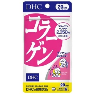 DHC Collagen 20 วัน คอลลาเจนมีส่วนช่วยทำให้ผิวพรรณเปล่งปลั่งถึง 70%