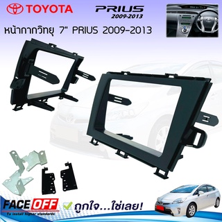 สินค้ามีพร้อมส่ง หน้ากาก PRIUS หน้ากากวิทยุติดรถยนต์ 7" นิ้ว 2 DIN TOYOTA โตโยต้า พรีอุส ปี 2009-2013