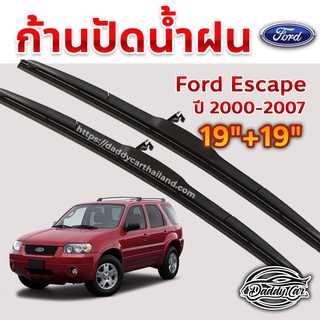 ใบปัดน้ำฝน ก้านปัดน้ำฝน Ford Escape ปี 2000-2007 ขนาด 19นิ้ว 19 นิ้ว 1 คู่