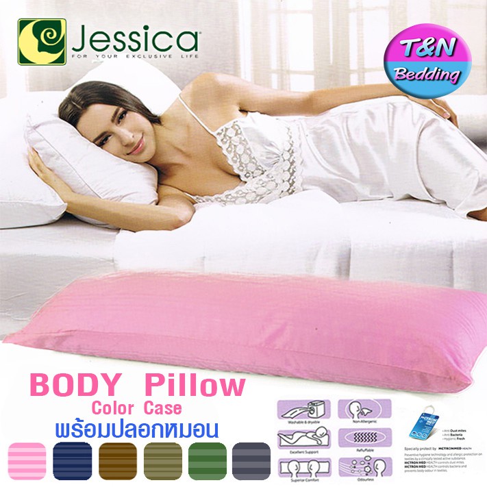 เตียง ชุดผ้าปูที่นอน หมอนคู่กาย+ปลอกหมอน เจสสิก้า ( Body Pillow )