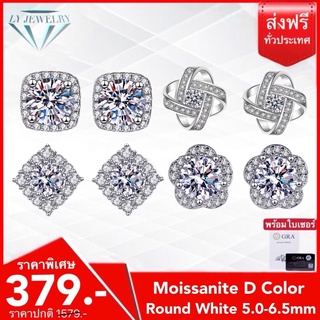 LY JEWELRYต่างหูเงินแท้S925ฝังเพชรโมอีส 1-2 กะรัต : D3001-D302