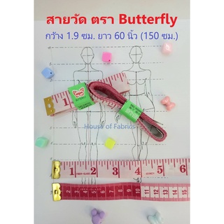 สายวัด สายวัดตัว สายวัดเอว ตรา Butterfly สายวัด ตราผีเสื้อ สีขาวแดง กว้าง 1.9 ซม. ยาว 60 นิ้ว (150 ซม.)