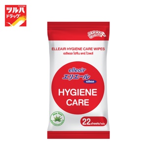 ELLEAIR HYGIENE CARE WIPES 22P / ทิชชู่เปียกเอลิแอลไฮจีน 22ชิ้น