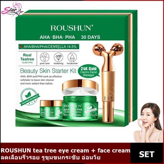 ROUSHUN tea tree eye cream + face cream +24K electric facial massager