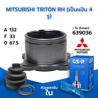 GSP หัวเพลาขับใน MITSUBISHI TRITON RH (เป็นแป้น 4 รู) (132-33-67.5) (639036)