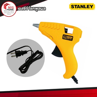 Stanley 69-GR10B ปืนยิงกาวไฟฟ้า ขนาดเล็ก หัวกลม 15 วัตต์ (ขาปลั๊กกลม)