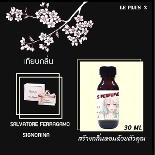 หัวเชื้อน้ำหอมเทียบ แบรนด์ SALVATORE FERRAGAMO  กลิ่น SIGNORINAหัวเชื้ออย่างดีไม่ผสมแอลกอฮอลส์