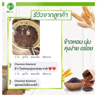 *ค่าส่งถูกที่สุด*จมูกข้าว ปลายข้าวไรซ์เบอรี่ 1 กิโลกรัม