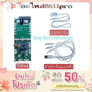 รีซิฟ8811pro สายชาร์จ อะหลั่ยโดรน8811pro อุปกรณ์โดรน