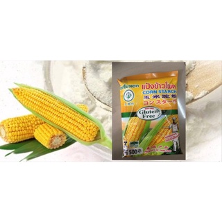 แป้งข้าวโพด Corn Starch ตราใบหยก 500g วัตถุดิบเบเกอรี่อุปกรณ์ เบเกอรี่