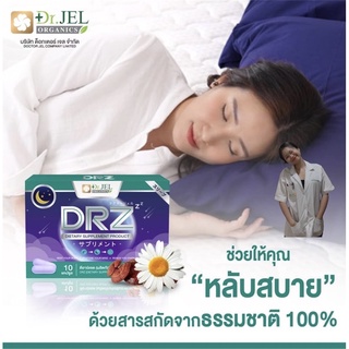 Dr.Z หลับสนิทตลอดคืน ผ่อนคลาย