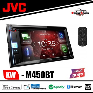 JVC KW-M450BT เครื่องเล่นติดรถยนต์ จอสัมผัส 6.8 นิ้ว (ไม่เล่นแผ่น) ราคา 8,500 บาท