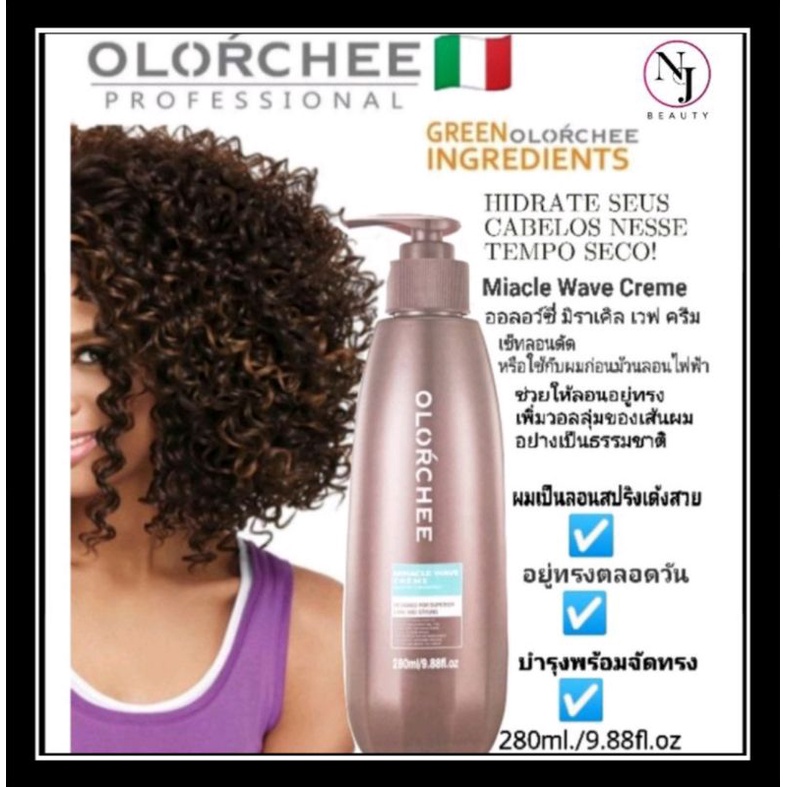 OLORCHEE ออลอว์ซี่ มิราเคิล เวฟ ครีม ปริมาณ 280 มล.(ครีมจับลอนผมตัด จัดแต่งทรงผม) ของแท้100%
