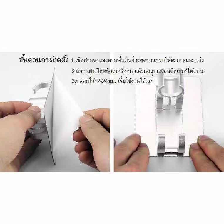 S.arw ที่แขวนฝักบัว รุ่นไม่ต้องเจาะผนัง ปรับระดับได้ - รูปที่ 3