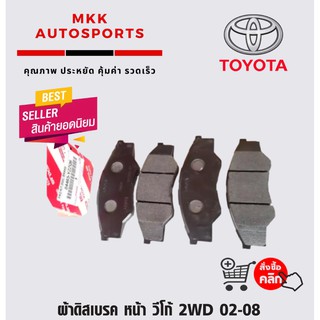 ผ้าดิสเบรค หน้า วีโก้ 2WD 02-08"ON INNOVA 06-ON#04465-YZZQ6