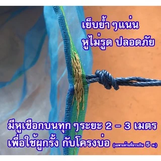 กระชังน้ำมุ้งไนล่อน 16 ตา/นิ้ว ขนาดเต็มเมตร เย็บแน่น แข็งแรง ใช้งานคุ้มค่า เหมาะสำหรับเลี้ยงปลา กบ และสัตว์น้ำทั่วไป