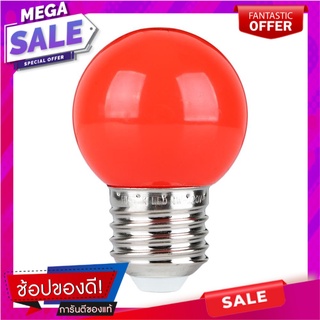 หลอด LED ปิงปอง HI-TEK HLLC00001R 1 วัตต์ E27 สีแดง หลอดไฟ LED LED BALL LAMP HI-TEK HLLC00001R 1W E27 RED