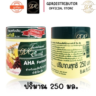 Caring AHA Formula Hair Treatment แคริ่ง ทรีทเม้นท์ สูตรเอเอชเอ สำหรับผมเสียที่ทำสี ยืด ดัด 250  มล.