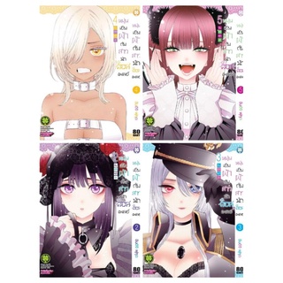 หนุ่มเย็บผ้ากับสาวนักคอสเพลย์​ ล่าสุด​เล่ม​ 8