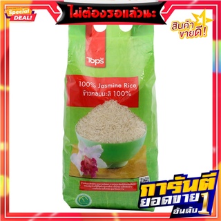 ข้าวหอมมะลิ 2กก. Jasmine rice 2 kg.