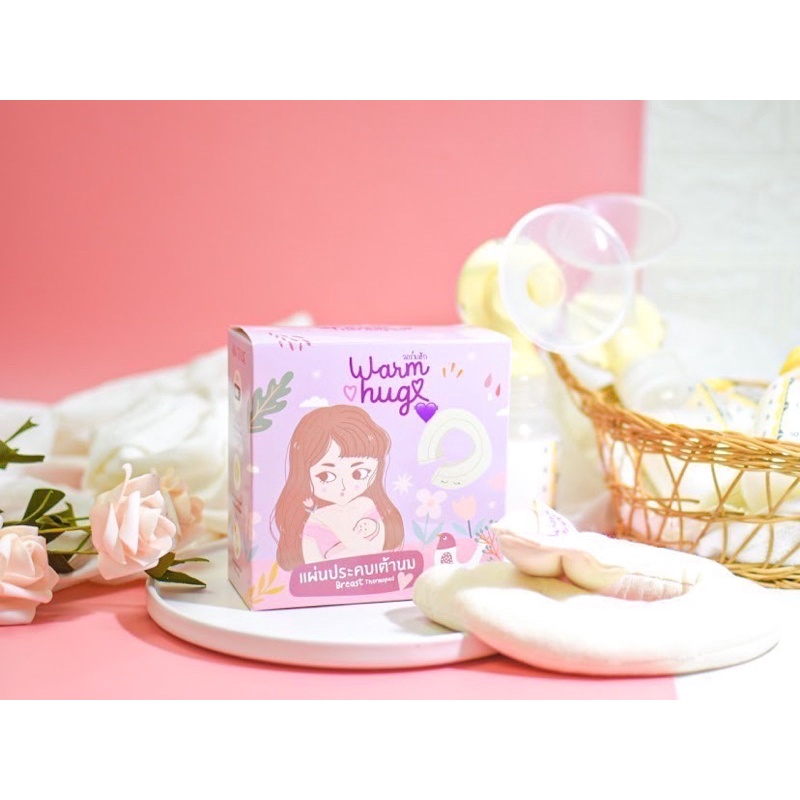 ประคบเต้านม ที่ประคบเต้านม แผ่นประคบหน้าอก ที่ประคบหน้าอก (Breast Therapy Pack )