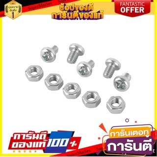 สกรูเกลียวมิลน็อต JP 6X8 มม. 25 ตัว สกรู, น๊อตและแหวน MACHINE SCREW WITH NUT JP FITT 6X8MM 25EA