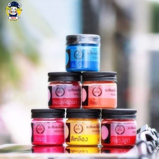 สีผงผสมช็อคโกแลต สีผสมช็อคโกแลต สีผสมอาหาร ตรา The One ขนาด 8 กรัม