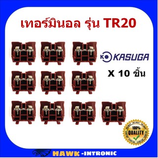 เทอร์มินอลราง รุ่นTR-20 KASUGA [10ชิ้น/ถุง]