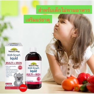 Nature’sway วิตามินรวม+ธาตุเหล็ก บำรุงร่างกายสำหรับเด็ก 1 ปีขึ้นไป 200 มิล